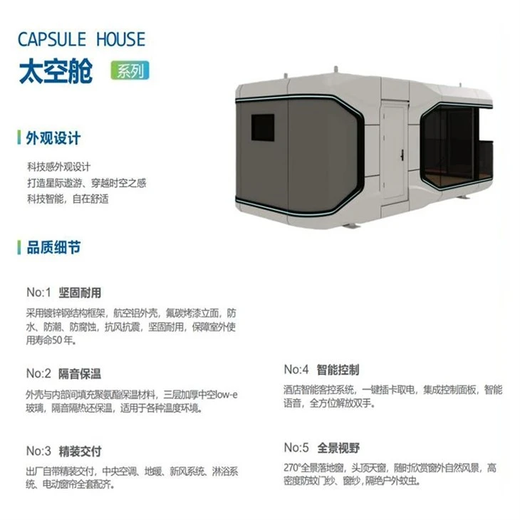 Starry Sky Room Steel Structure Mobile House suppliers